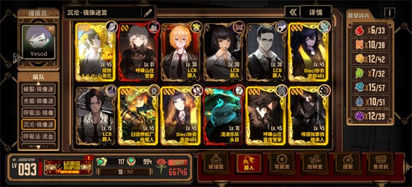 边狱巴士公司国际服