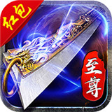 蓝月至尊单职业