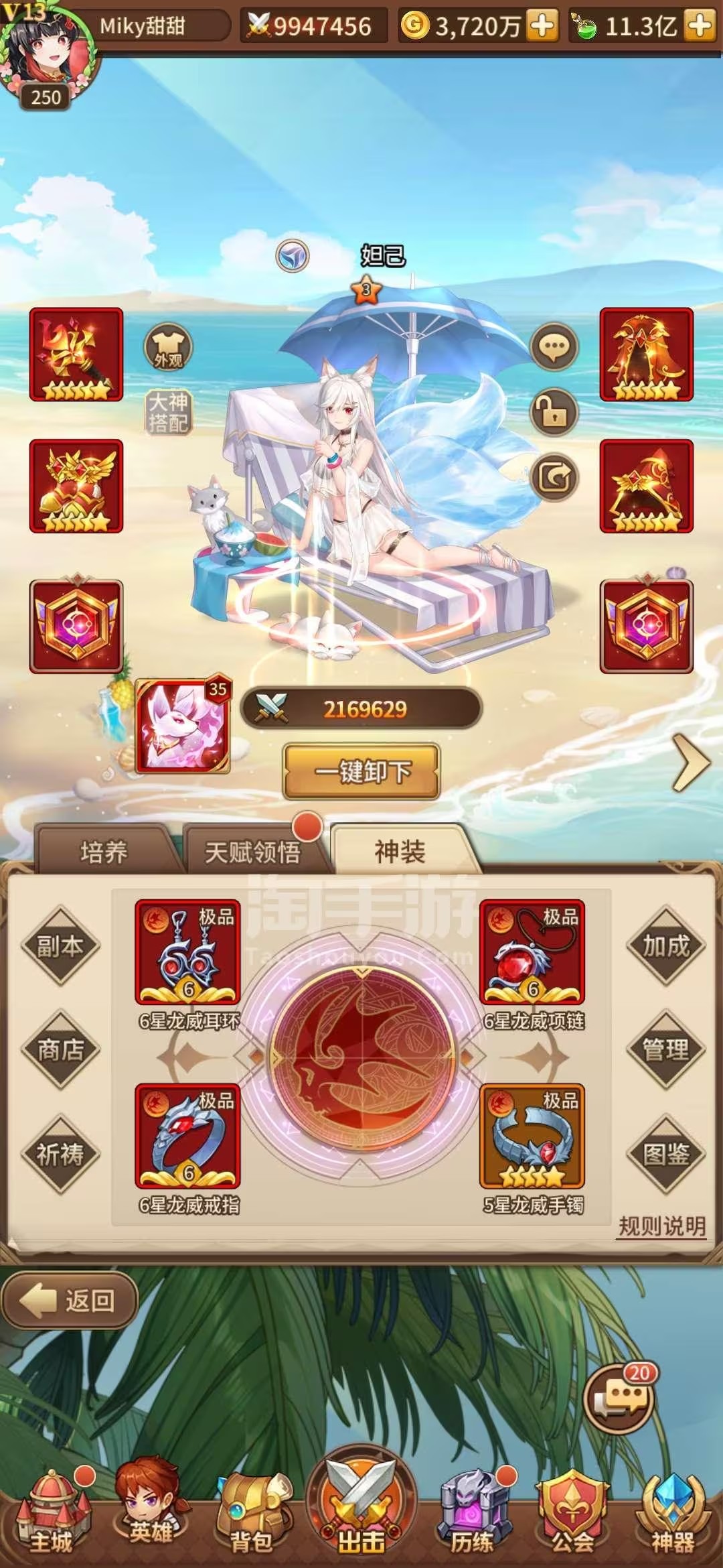 闪烁之光福利版