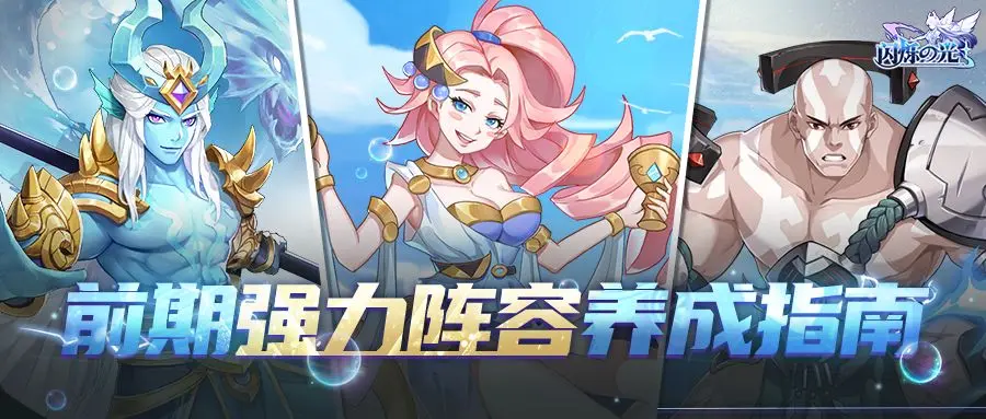 闪烁之光福利版