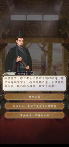 皇帝模拟器3安卓版图片2