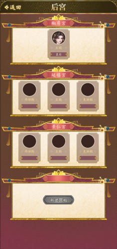 皇帝模拟器3安卓版图片3