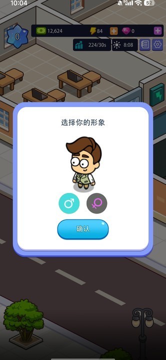 办公楼帝国免购版