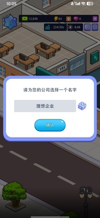 办公楼帝国免购版