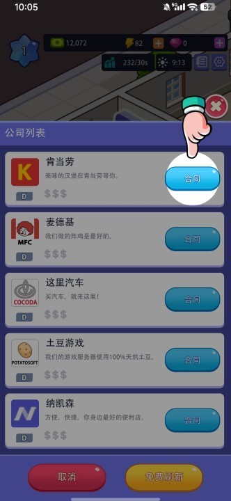 办公楼帝国免购版