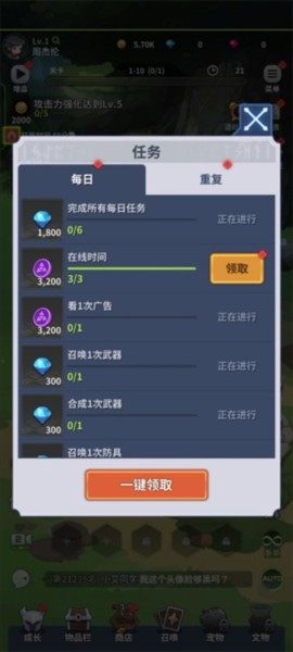 刀锋养成游戏中文版游戏截图2