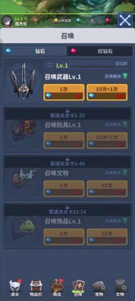 刀锋养成游戏中文版游戏截图3