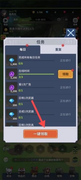 刀锋养成游戏中文版游戏截图6