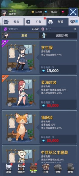 刀锋养成游戏中文版游戏截图5