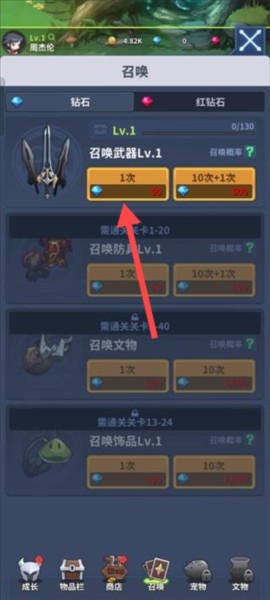 刀锋养成游戏中文版游戏截图7