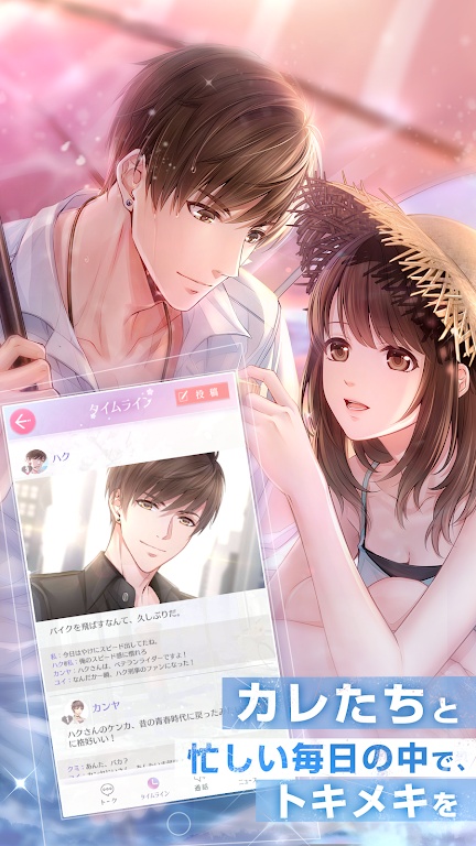 恋与制作人日语版