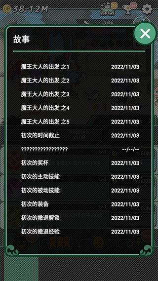 我家的魔王大人游戏截图4