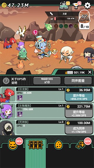 我家的魔王大人游戏截图5