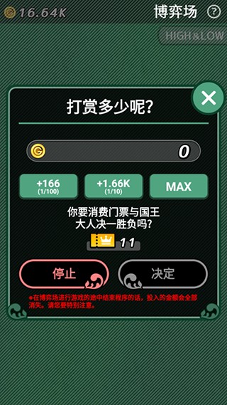 我家的魔王大人游戏截图7