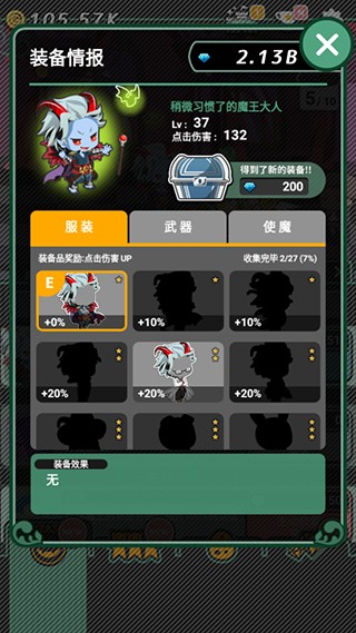 我家的魔王大人游戏截图10