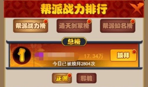 剑侠传奇金条获取途径介绍1