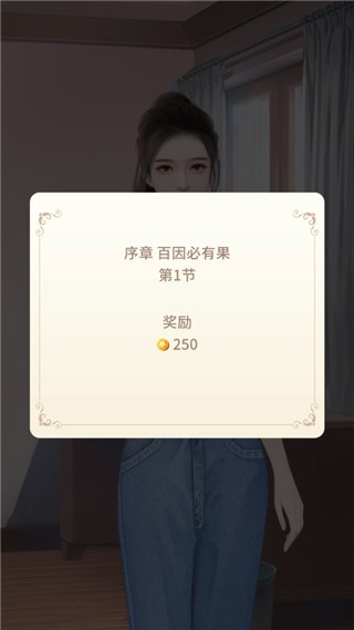 冲鸭大主播游戏截图4