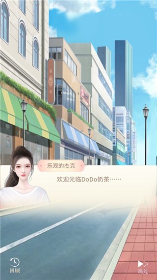 冲鸭大主播游戏截图5