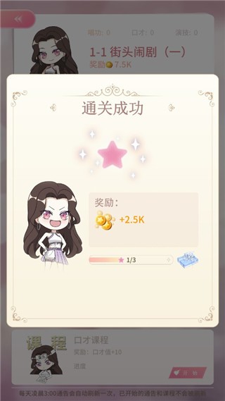 冲鸭大主播游戏截图11