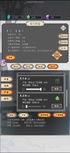 道友合成器宠物玩法3