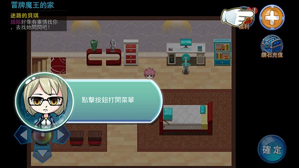 精灵风暴2游戏截图6