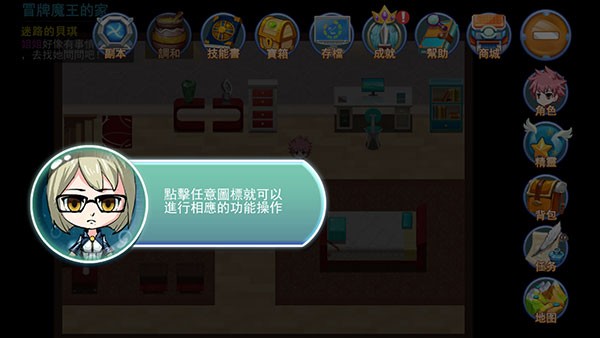 精灵风暴2游戏截图7