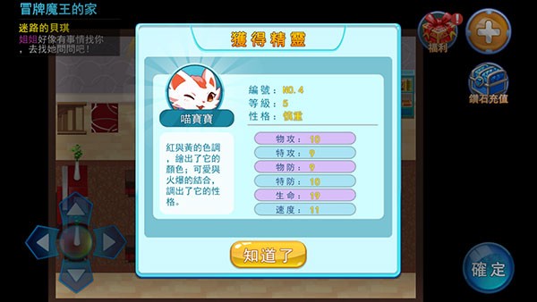 精灵风暴2游戏截图9