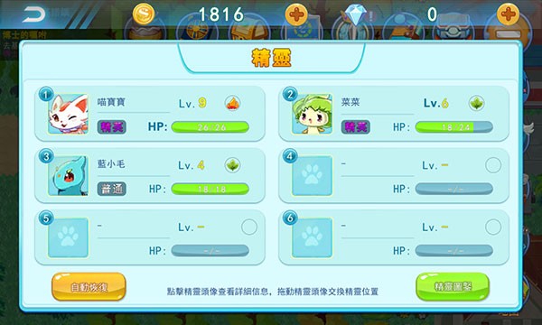 精灵风暴2游戏截图12