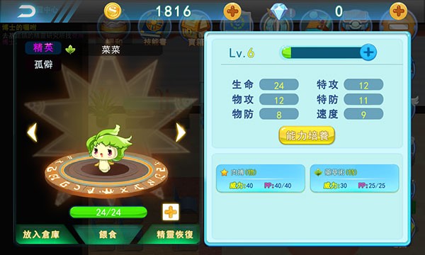 精灵风暴2游戏截图13