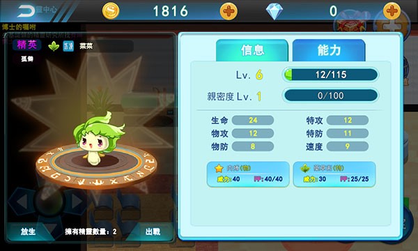 精灵风暴2游戏截图15