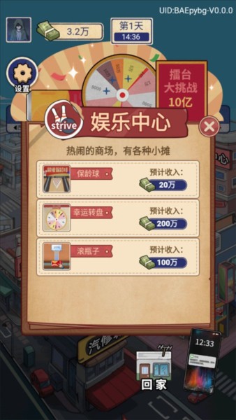 赘婿的复仇最新版游戏截图9