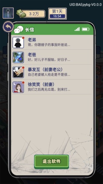 赘婿的复仇最新版游戏截图11