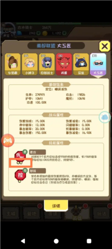 勇者之翼online