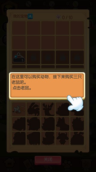 小野人游戏截图3