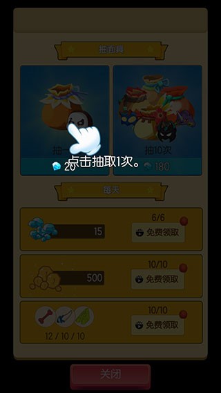 小野人游戏截图6