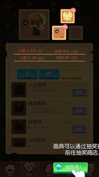 小野人游戏截图5