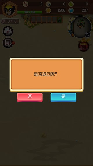 小野人游戏截图10