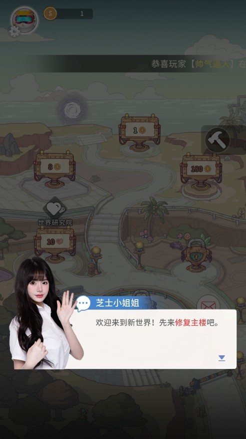 时光旅行社光子服