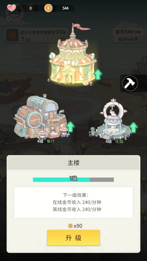 时光旅行社光子服