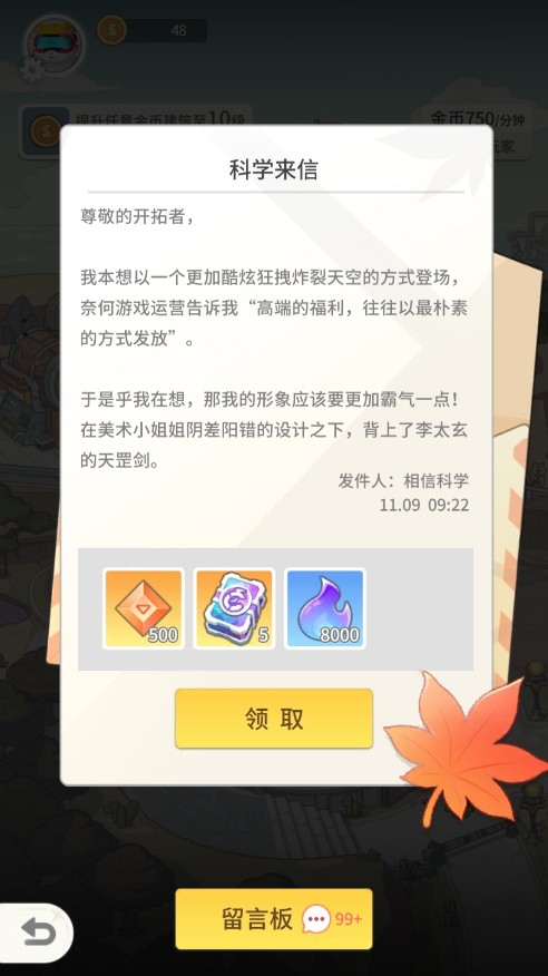 时光旅行社光子服