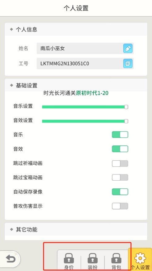 时光旅行社光子服