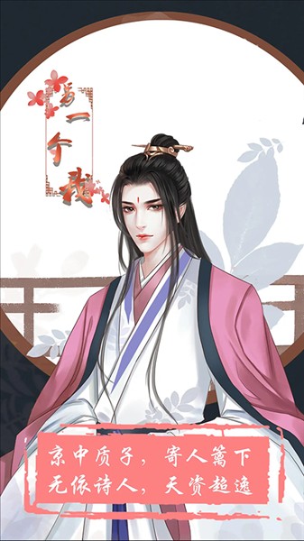 三大男主保姆级攻略配图2