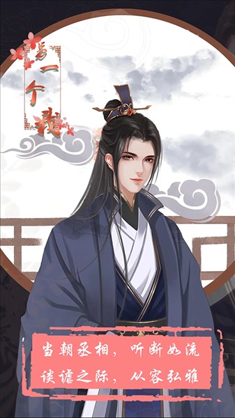 三大男主保姆级攻略配图1