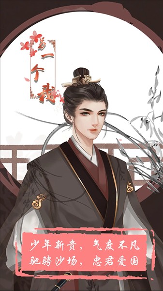 三大男主保姆级攻略配图3