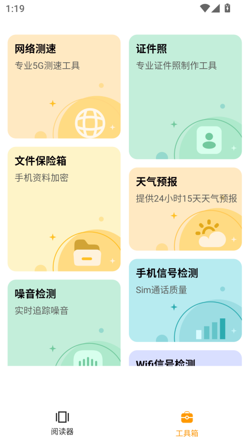 使用指南截图3