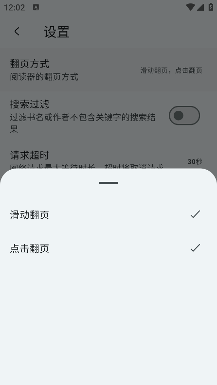 使用方法截图4