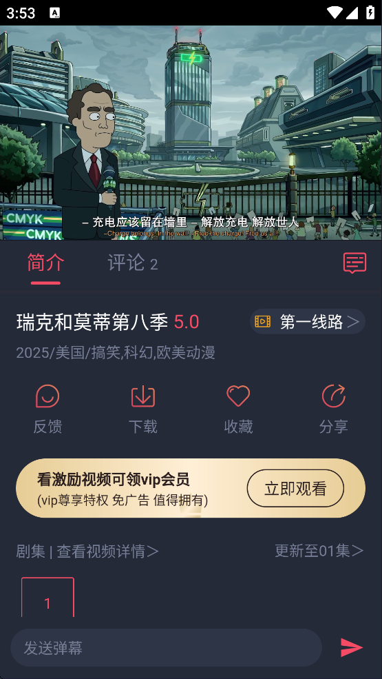 如何投屏截图1