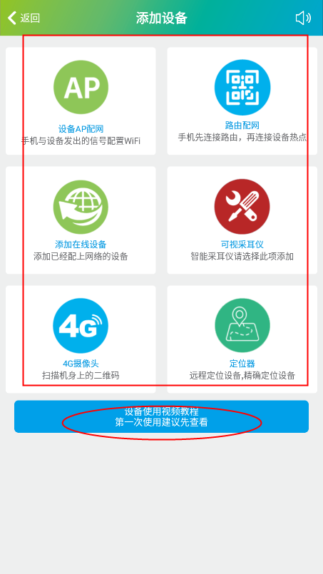 使用教程截图2