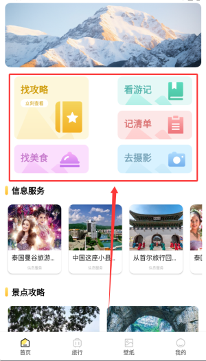 使用教程截图2