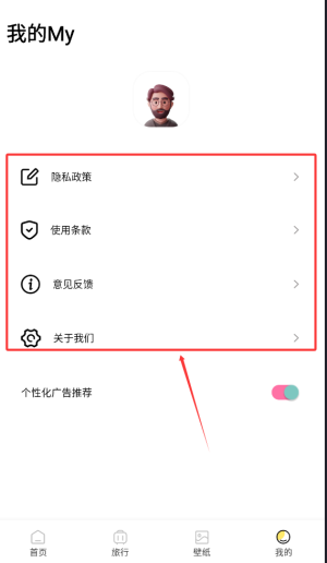 使用教程截图4